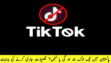 Photo of Tik Tok | Videos | Will Stop in Pakistan Or Not? | Instructions for Issuing Details