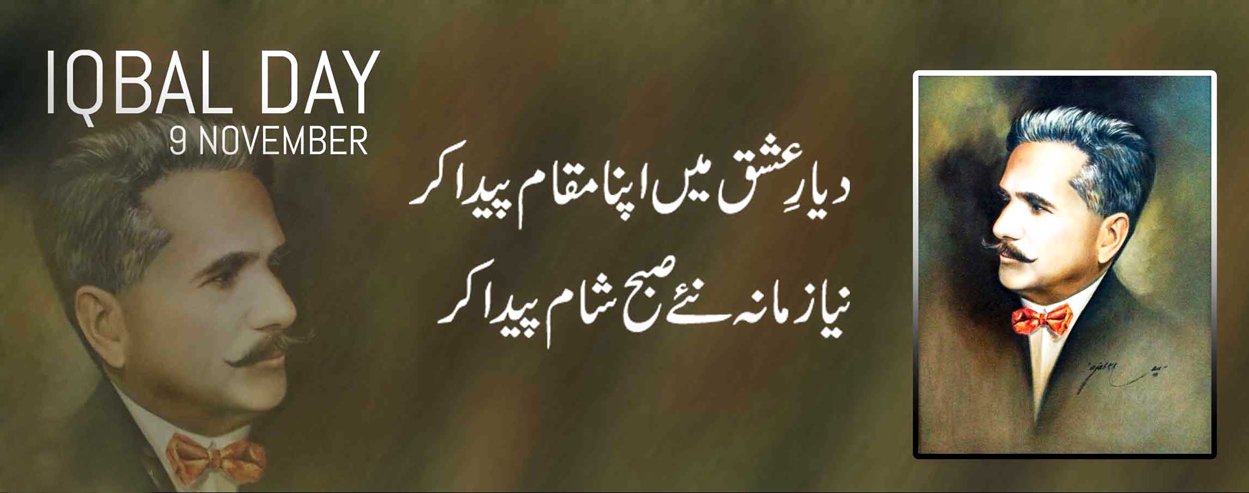 iqbal day speech english