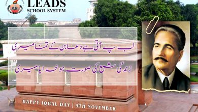 Photo of Iqbal Day | 9 November | Leads School System