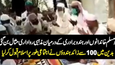 Photo of 102 Hindus converted to Islam | Pakistan News Report