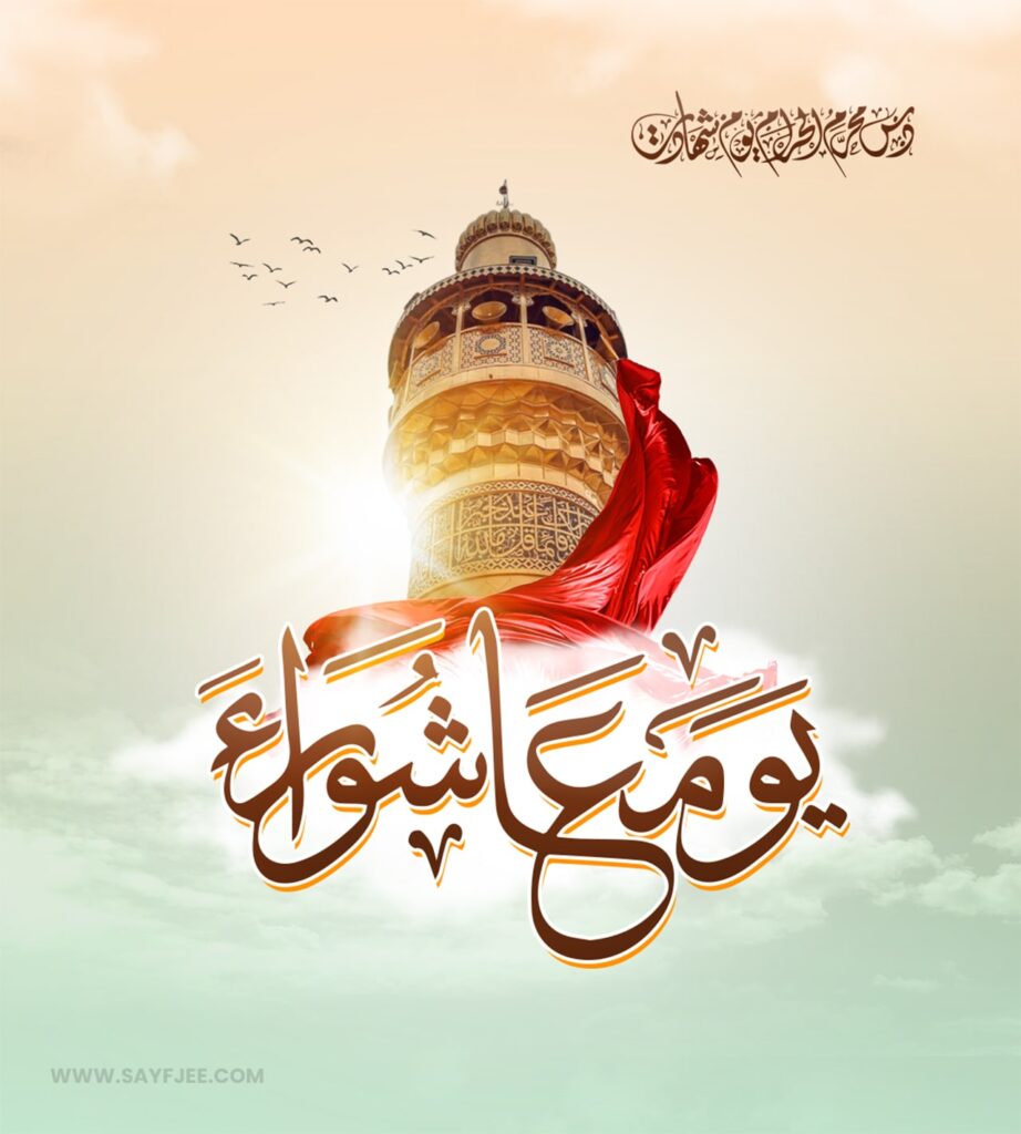 Youm e Ashura Full HD Social Media Post Design Template