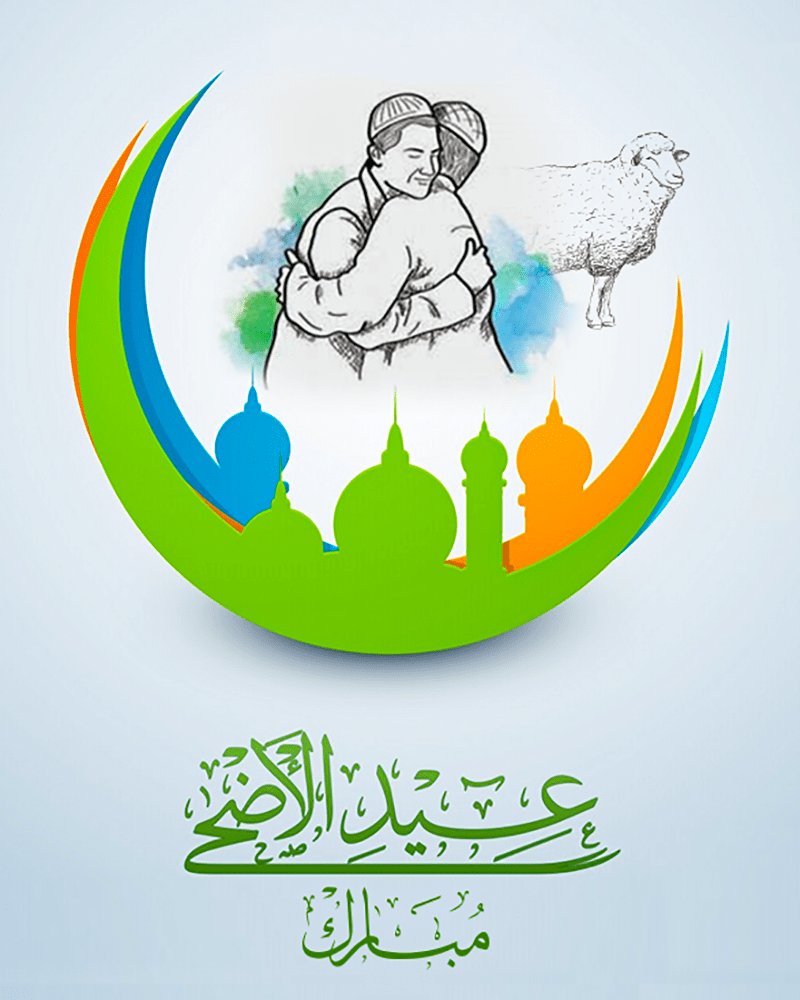 Eid al Adha Mubarak Creative Design Post for Facebook and WhatsApp Free Download 2026